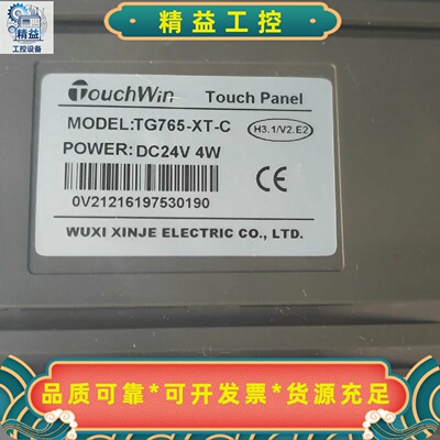信捷TouchWin触摸屏TG765-XT-C，H3.1/V--议价商品