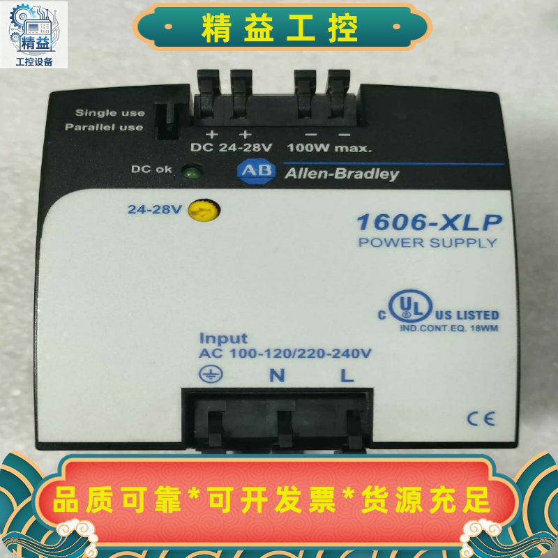 AB/罗克韦尔开关电源：1606-XLP100E。实物拍摄，--议价商品