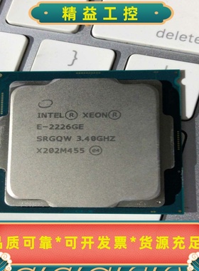 intelE-2226GE拆机cpu成色新--议价商品