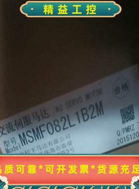 MSMF082L1B2M--议价商品