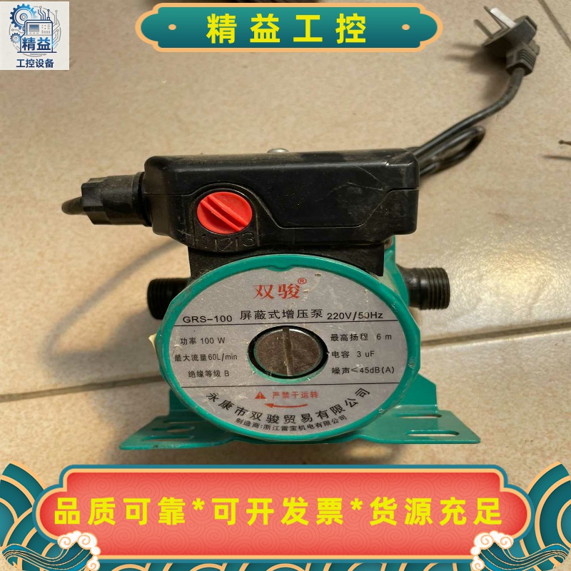 双骏屏蔽式增压泵RGS-100220v功率：100w--议价商品