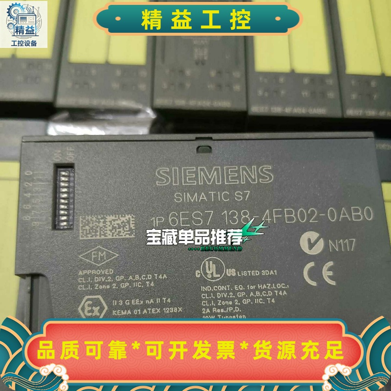 98成新，6ES7138-4FB02-0AB0--议价商品