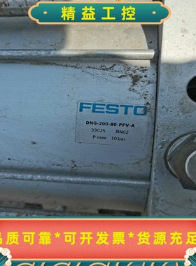 费斯托气缸FESTODNG-200-80-PPV-A--议价商品