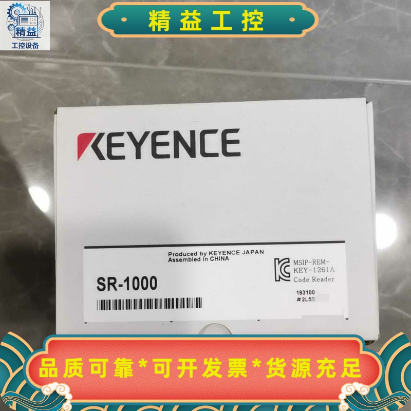 基恩士KEYENCESR-1000条码读取器，型号MSIP--议价商品