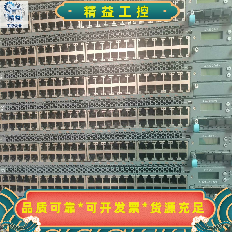 带万兆juniper瞻博EX4300-48P交换机。支持48--议价商品