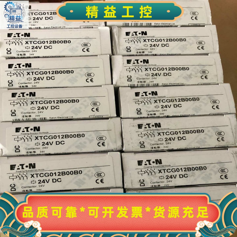 美国伊顿接触器XTCG012B00B0打包出--议价商品