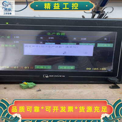 威纶通触摸屏MT6100iV2WV拆机货，图片是实物拍摄--议价商品