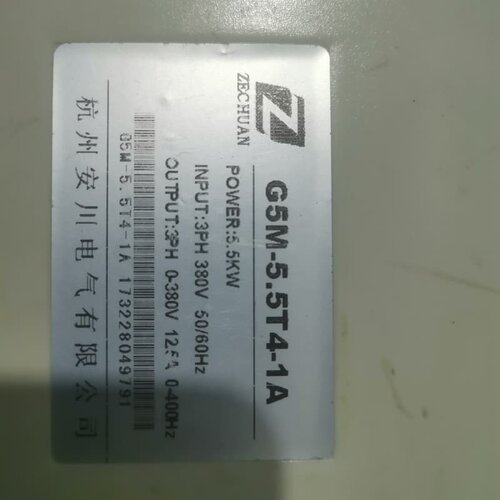 杭州安川变频器，型号：G5M-5.5T4-1A，5.5KW，--议价商品