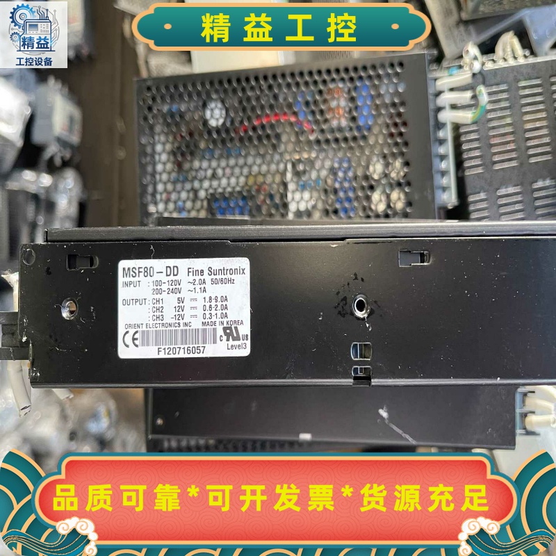 MSF80-DD原装进口二手拆机开关电源韩国Finesun--议价商品