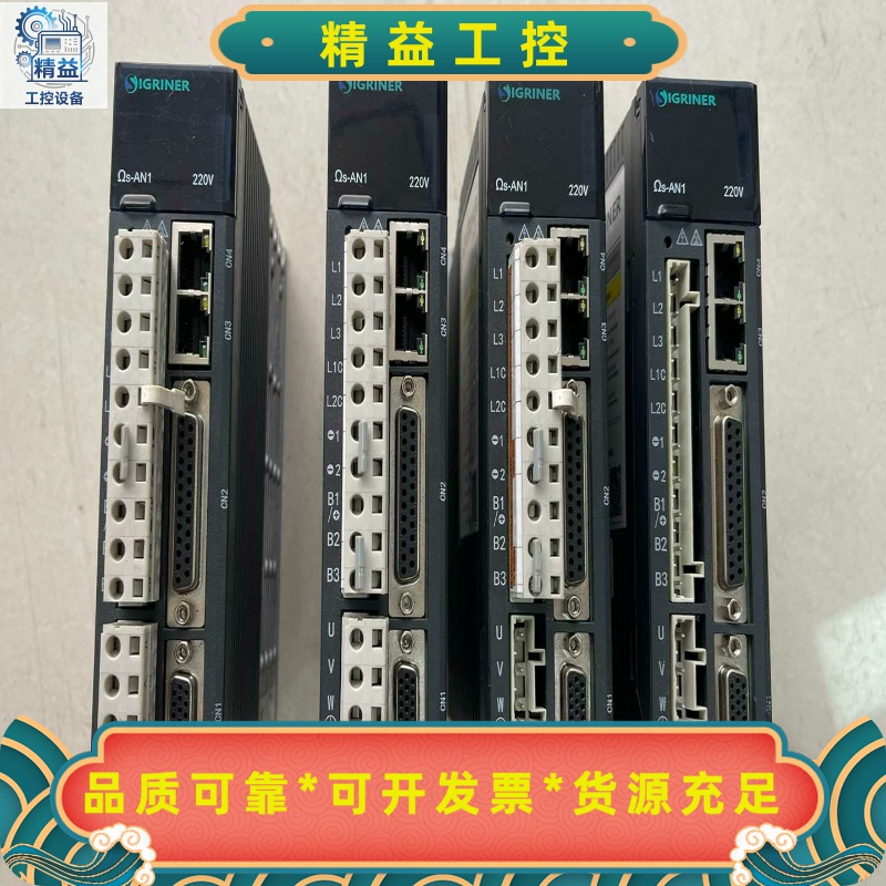 辛格林纳伺服驱动器4台--议价商品