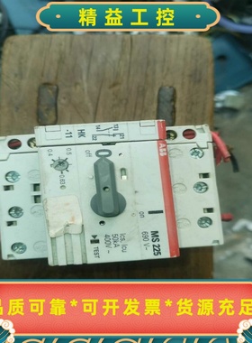 拆机ABB进口电机保护器，MS225一台电流0.40.63--议价商品