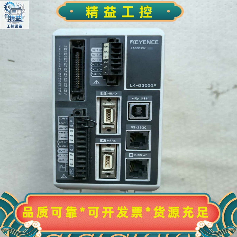基恩士LK-G3000P功能完好实物拍摄--议价商品