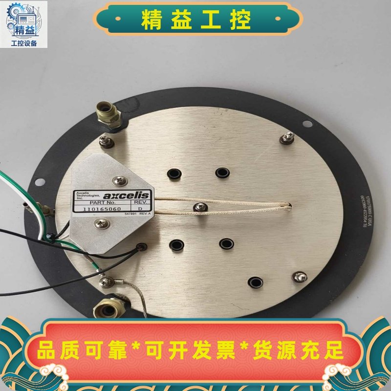 AXCELIS静电吸盘组件热板加热盘--议价商品