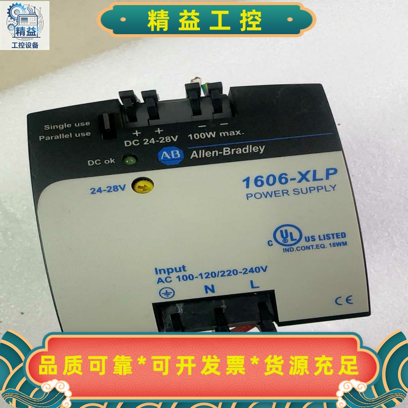AB1606-XLP100E开关电源拆机功能正常外--议价商品