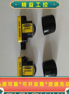 BANNER光电QS30EXQ和QSQS30ARXQ，一对7--议价商品