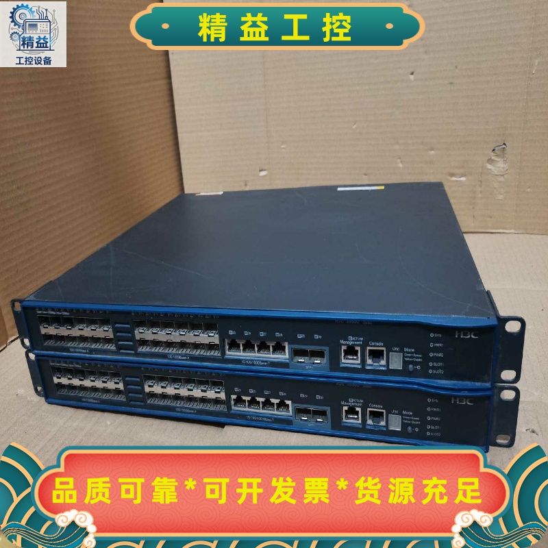 带万兆H3C华三S5500-34F-HI交换机。单电源。测试--议价商品