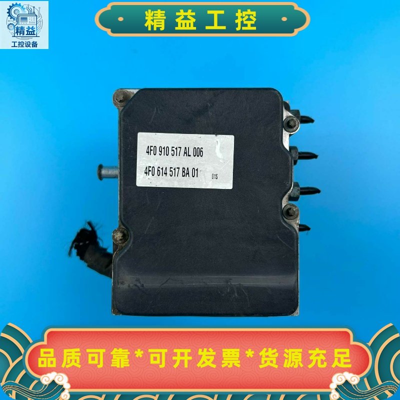 奥迪A6LABS泵，4F0614517BA，图片就是实物，所--议价商品