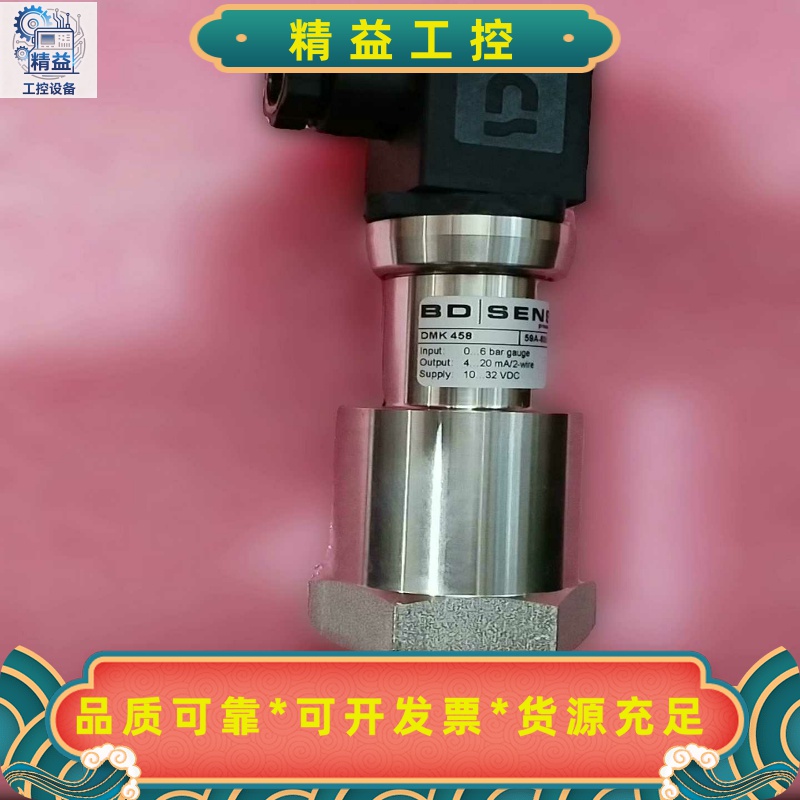 BDSENSORS压力变送器DMK458--议价商品