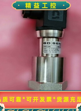 BDSENSORS压力变送器DMK458--议价商品