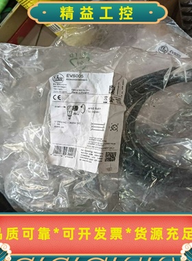 易福门EVS005.数量15条，五米弯头，原装进口正品线--议价商品