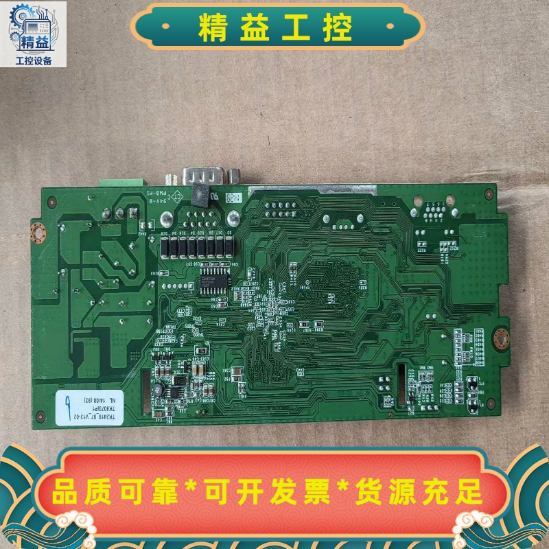 威纶触摸屏TK6070iP，主板，功能包好，实物实拍，成色很--议价商
