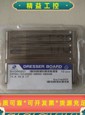 DISCO磨刀板BVDR0207，型号DRSD-GC2000--议价商品