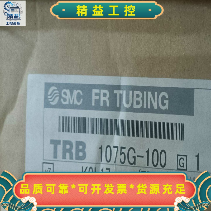 正品SMC-TRB1075B-100气管项目工程余料，多数。--议价商品
