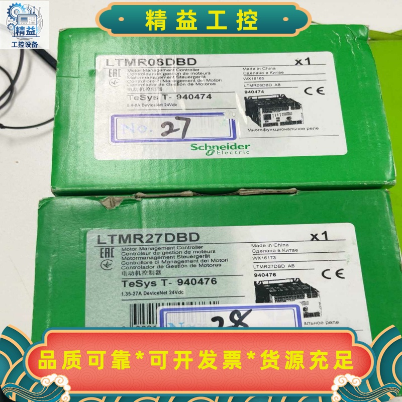 LTMR08DBD一台现货，全新原装正品，需要拍，标价是单--议价商品