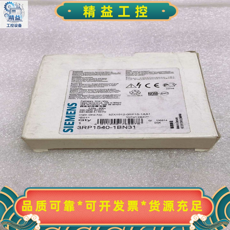西门子3RP1540-1BN31时间继电器--议价商品