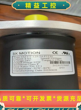全新电机3XMOTION电机--议价商品