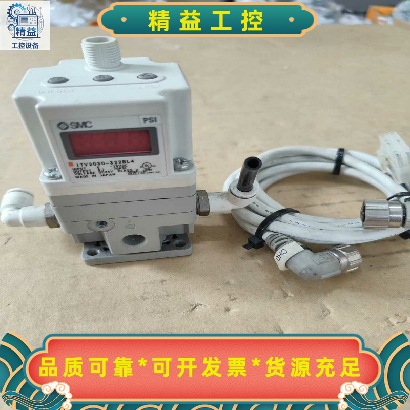 SMC比例阀ITV2030-322BL4，日本原装正品拆机货--议价商品