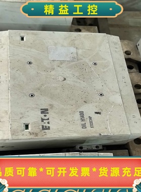 伊顿穆勒接触器DILH1400拆机件正常使用--议价商品