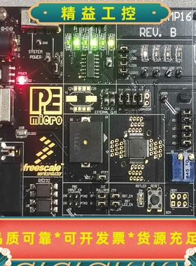 Freescale半导体PEmicro单片机开发板，型号D--议价商品