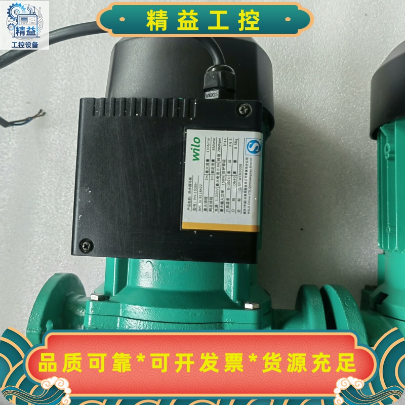 WILO威乐水泵PH-102EH热水循环泵管道加压增压泵--议价商品