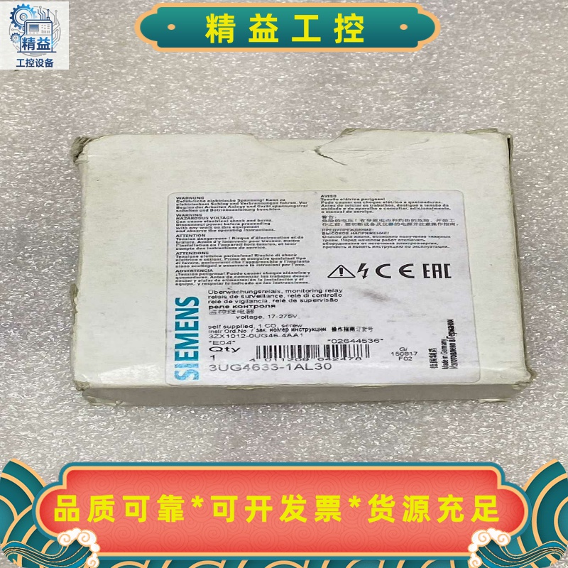 西门子3UG4633-1AL30数字监控继电器--议价商品