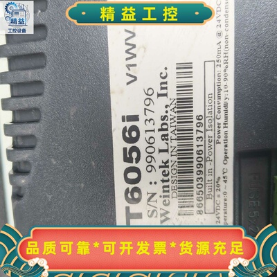 威纶触摸屏MT6056iV1WV，闲置出手，功能正常。输入--议价商品