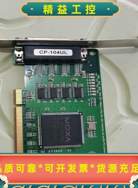 拆机MOAX摩沙CP-104UL多串口卡一张--议价商品