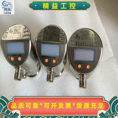 原装ifm易福门压力传感器PI2797两个PI2795一个。--议价商品