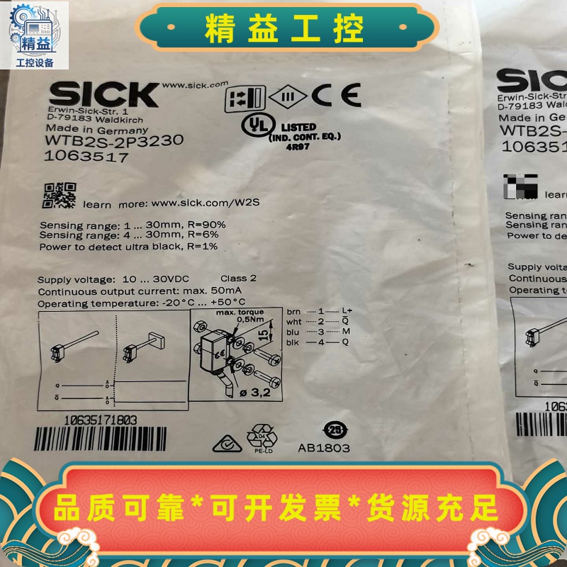 SICK西克WTB2S-2P3230光电传感器，全新原装进口--议价商品