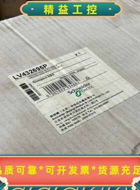 施耐德插入式断路器LV432695PNSX400H40--议价商品