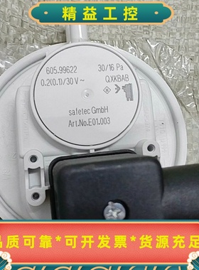 德国原装safetec船用风机开关带线，型号605.9962--议价商品