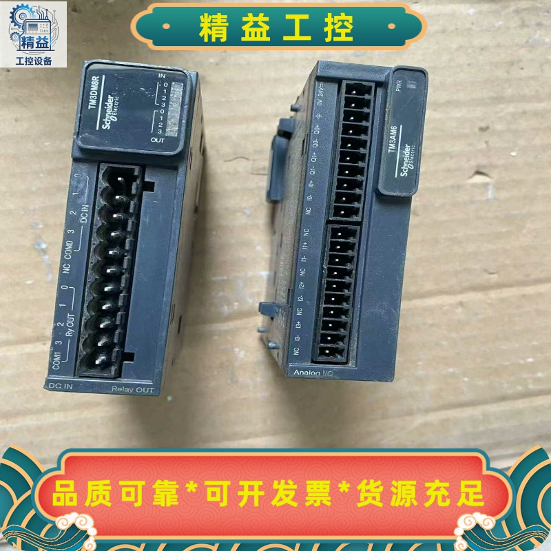 施耐德PLC模块TM3AM6（500元）TM3DM8R，功能--议价商品