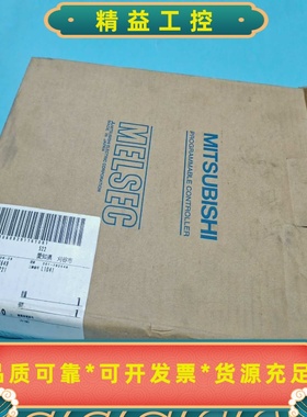 三菱AJ71QLP21库存未使用议价--议价商品