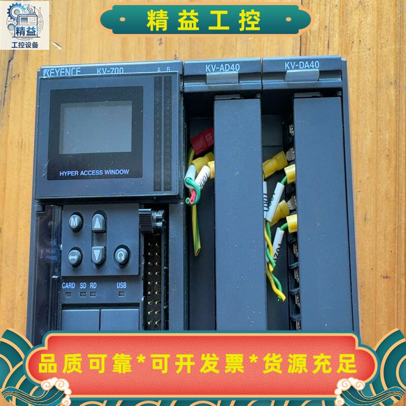 基恩士KEYENCEKV-700PLC编程器，带KV-A--议价商品