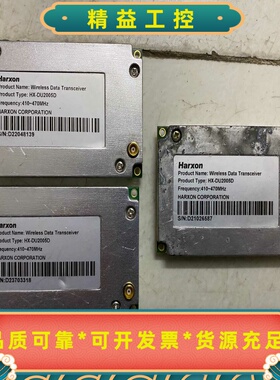 华信天线，HX-DU2005D收发电台，拆机3个，--议价商品