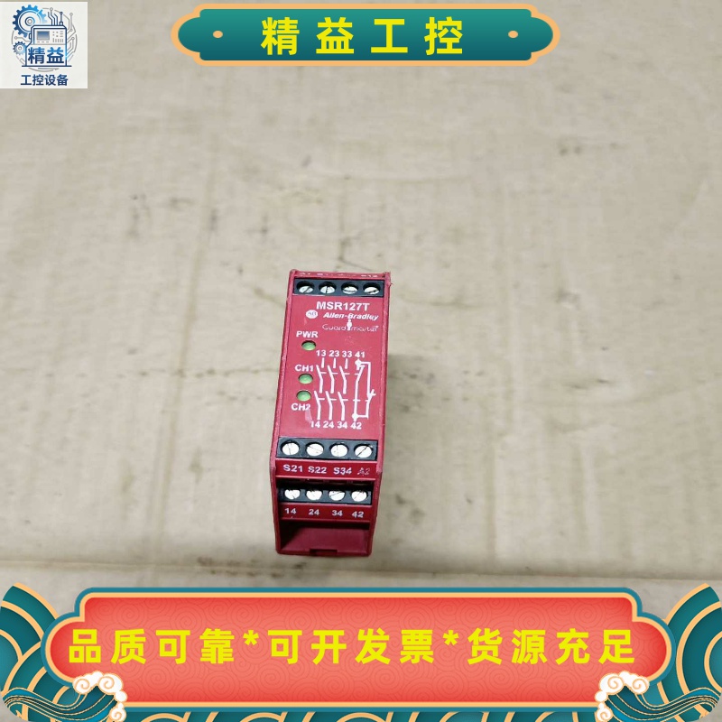 AB罗克韦尔MSR127T安全继电器，型号440R-N2--议价商品