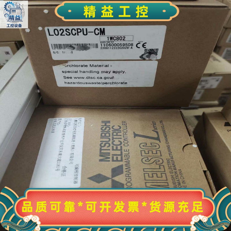 三菱L02SCPU-CM,全新原装正品,私聊议价购买--议价商品
