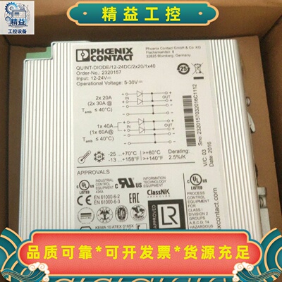 全新菲尼克斯QUNIT-DIODE/12-24DC/2*20--议价商品