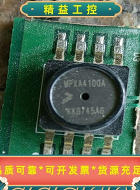 MPXA4100A传感器，拆机货售后不退不换不包--议价商品