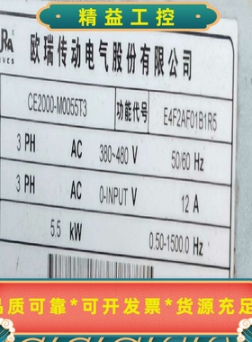 原装正品欧瑞变频器CE2000—M0055T3，380伏5.--议价商品